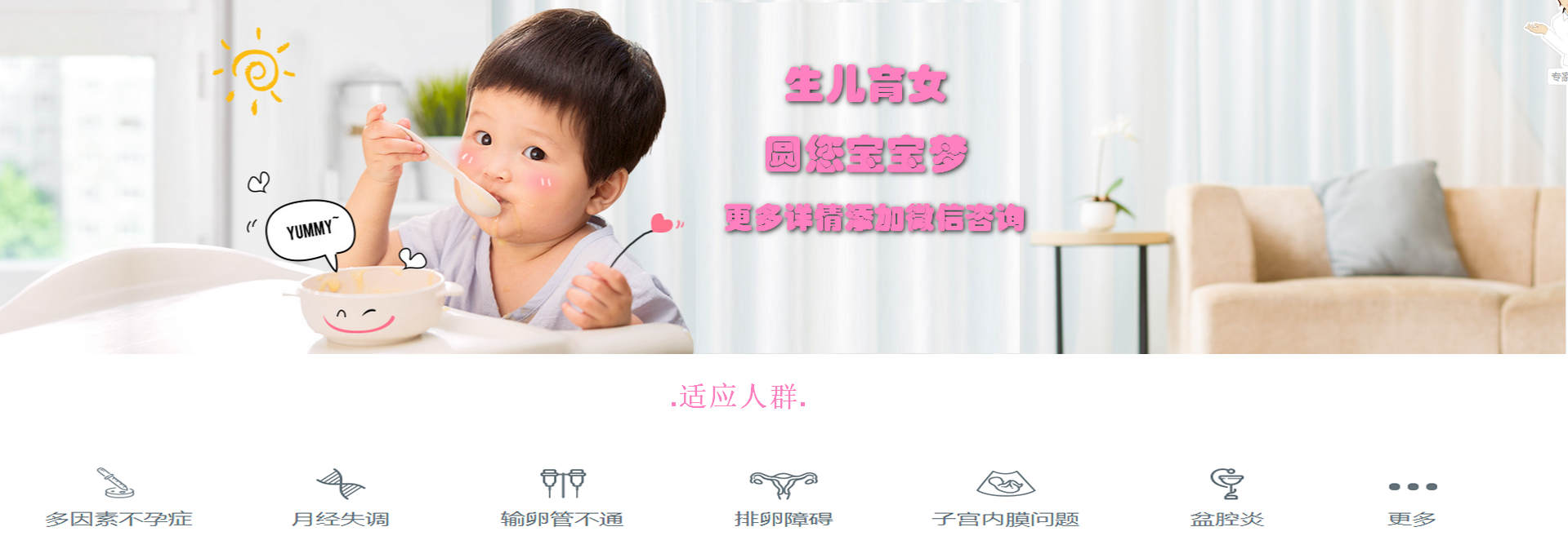 试管婴儿轮播图